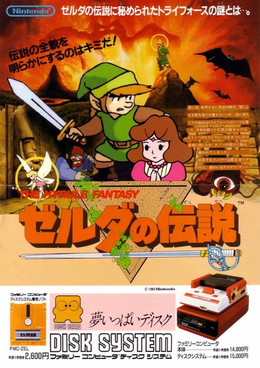 Zelda No Densetsu - The Hyrule Fantasy (Rev 1)